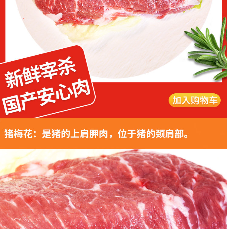 密水农家 【北京优农】密云密水农家新鲜猪梅花肉 排酸瘦肉