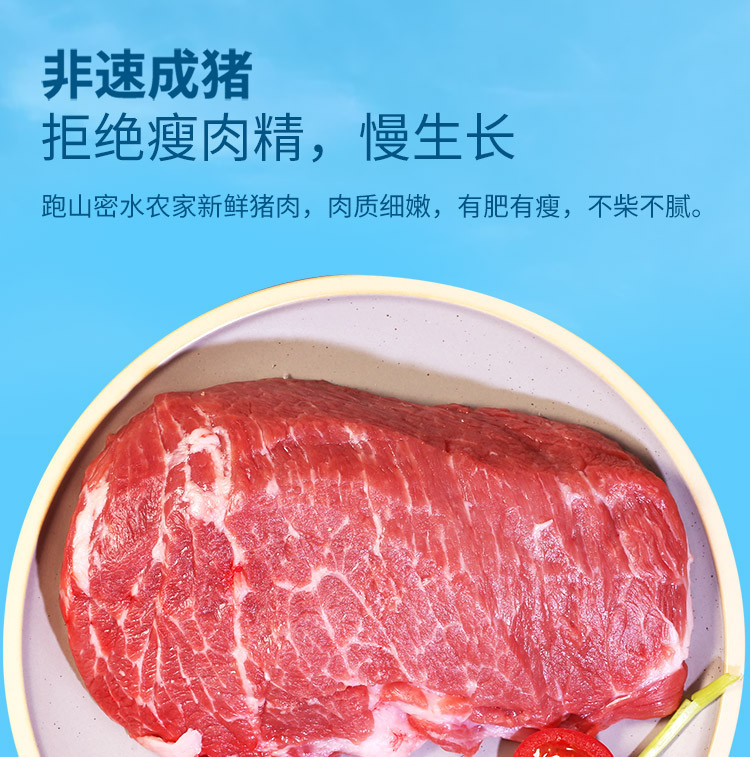 密水农家 【北京优农】密云密水农家新鲜猪梅花肉 排酸瘦肉