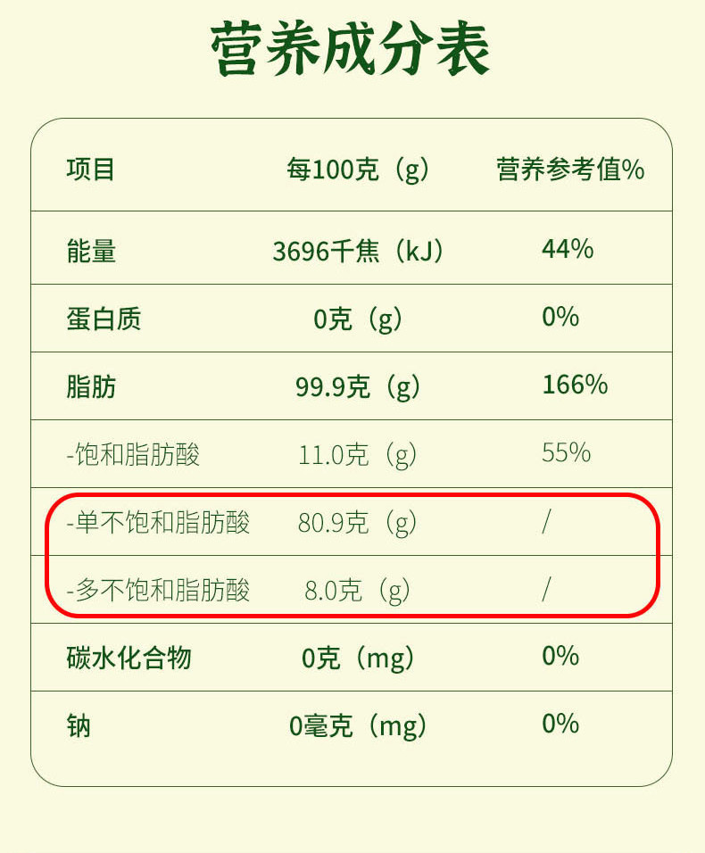 【北京馆】 甄粹 有机山茶油