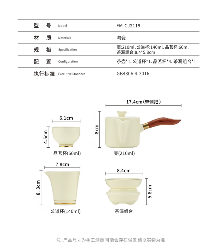 【北京馆】 菲米生活PHMI 沐兮羊脂玉瓷茶具套装