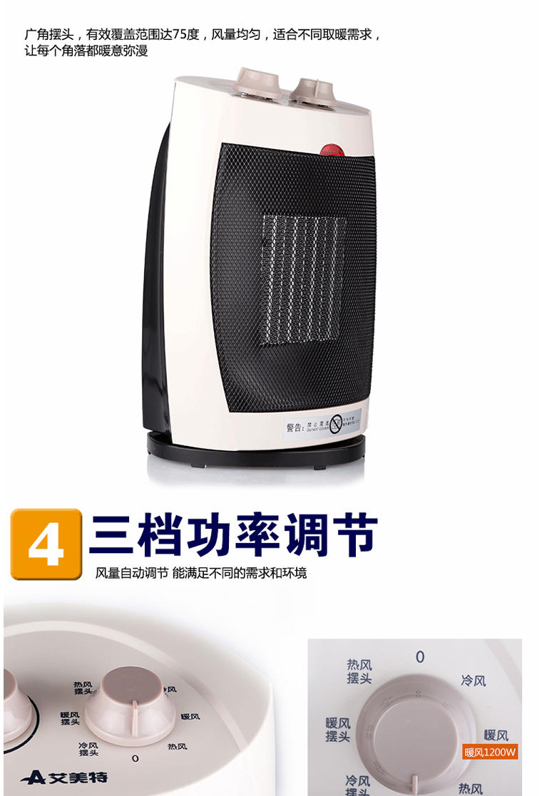 艾美特HP20019迷你陶瓷加热暖风机家用取暖器节能省电 摆头 速热