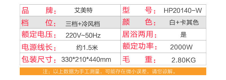 艾美特 取暖器家用暖风机HP20140-W办公室电暖气防水电暖器电暖风