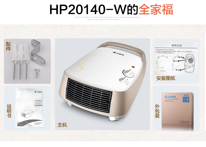 艾美特 取暖器家用暖风机HP20140-W办公室电暖气防水电暖器电暖风