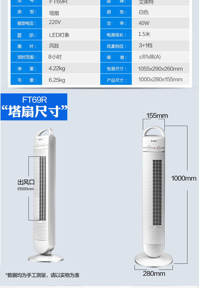 艾美特电风扇家用无叶风扇塔扇落地遥控风扇FT69R大厦扇