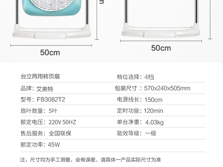 艾美特落地扇鸿运扇家用电风扇台扇摇头机械转页扇FB3082T2