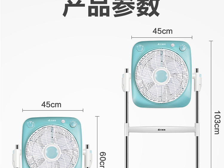 艾美特落地扇鸿运扇家用电风扇台扇摇头机械转页扇FB3082T2