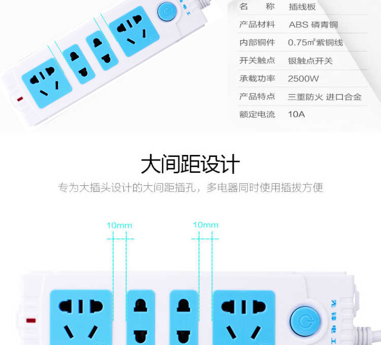 先锋 风扇插排插座家用2500W功率拖线板延长线板4口排插