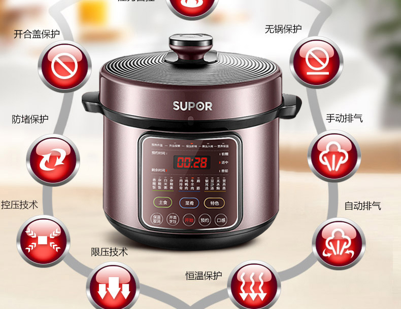 苏泊尔/SUPOR SY-50YC8103Q电压力锅家用智能5L高压饭煲正品