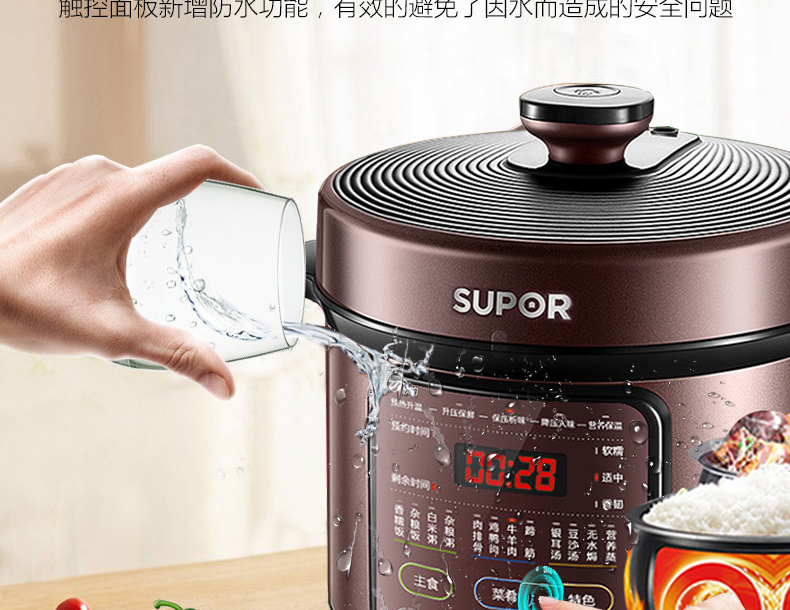 苏泊尔/SUPOR SY-50YC8103Q电压力锅家用智能5L高压饭煲正品