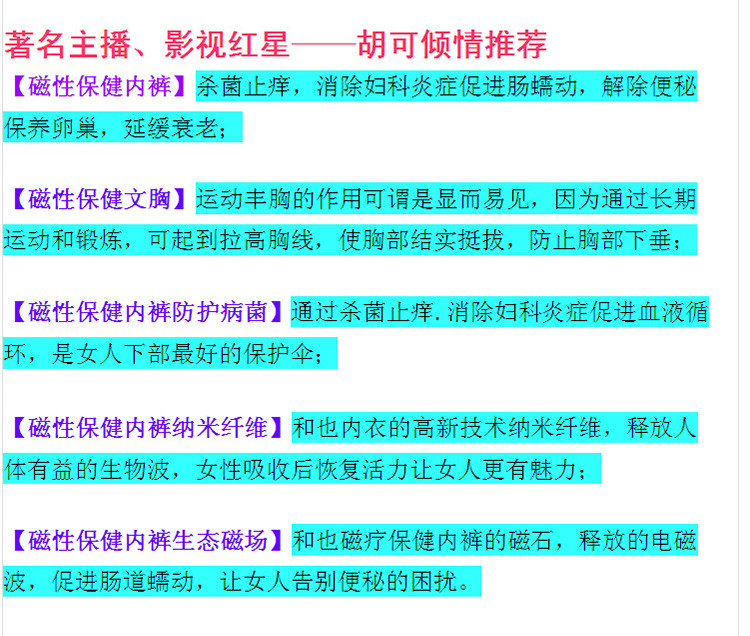 包邮 和也磁疗收腹塑身裤舒适保健透气女士内裤B9109