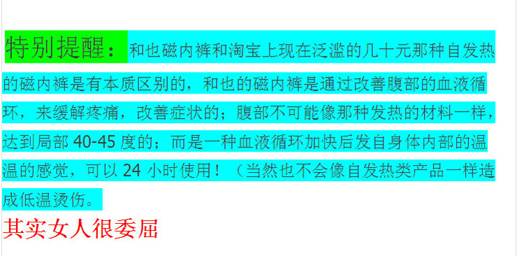 包邮 和也磁疗收腹塑身裤舒适保健透气女士内裤B9109