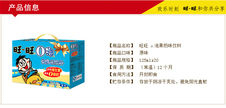 旺旺 O泡果奶味饮料125ml*20(草莓味/原味2选1）营养早餐宝贝饮品甜味含奶