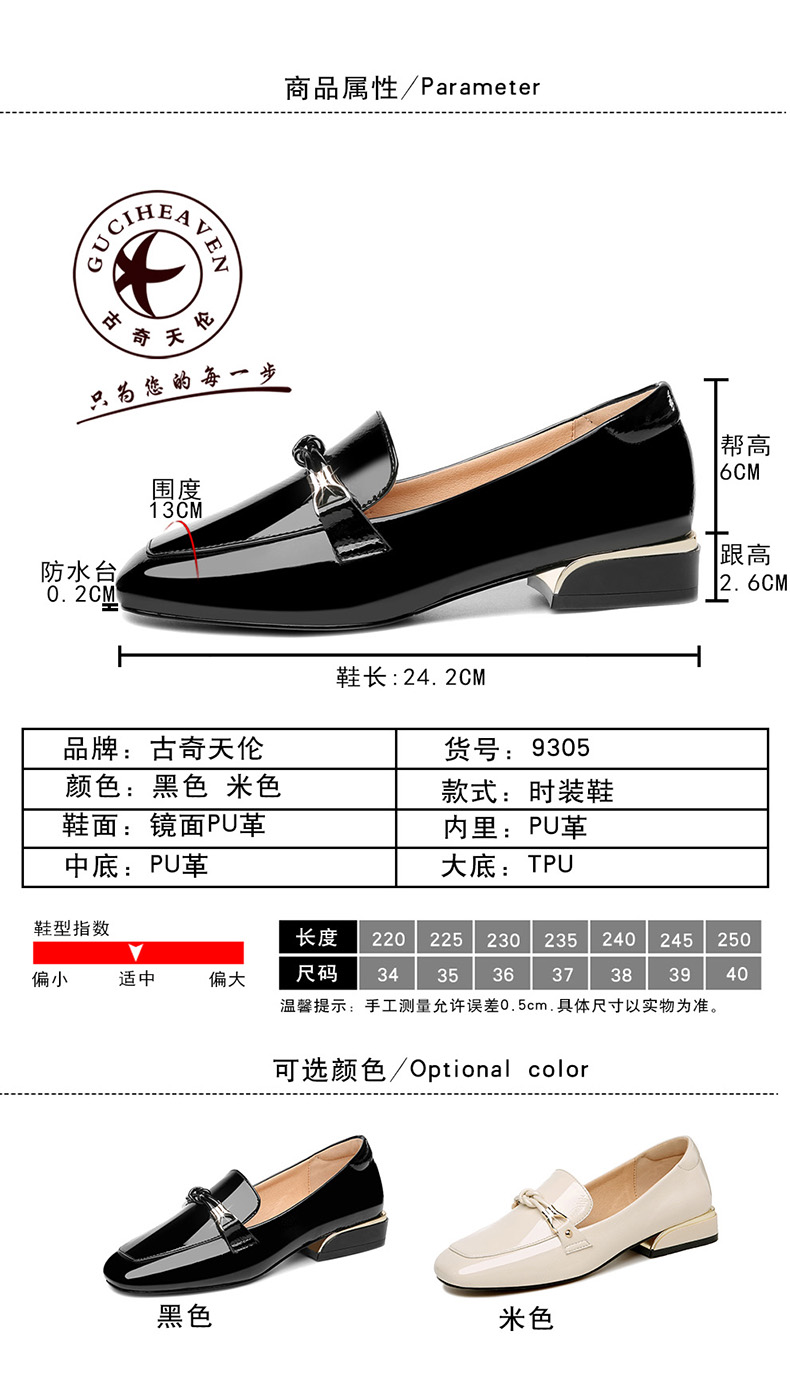 古奇天伦 黑色小皮鞋春秋新款平底鞋英伦百搭漆皮职业方头单鞋