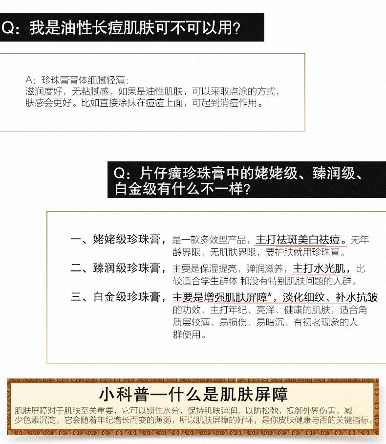 片仔癀珍珠膏皇后牌正品面霜淡化色斑痘印补水保湿滋润美白祛斑霜