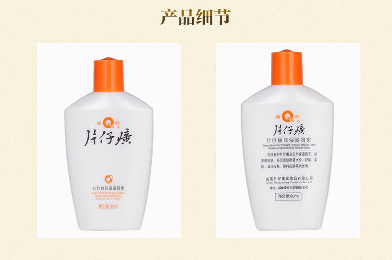 片仔癀（PIEN TZE HUANG） 滋润密身体乳深层保湿补水防干燥干裂90ml*4瓶