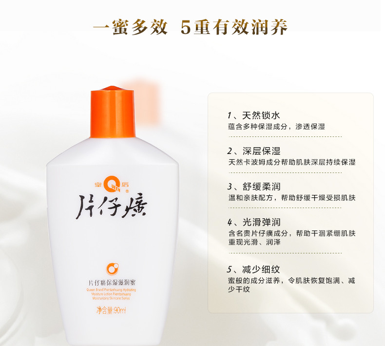 片仔癀（PIEN TZE HUANG） 滋润密身体乳深层保湿补水防干燥干裂90ml*4瓶