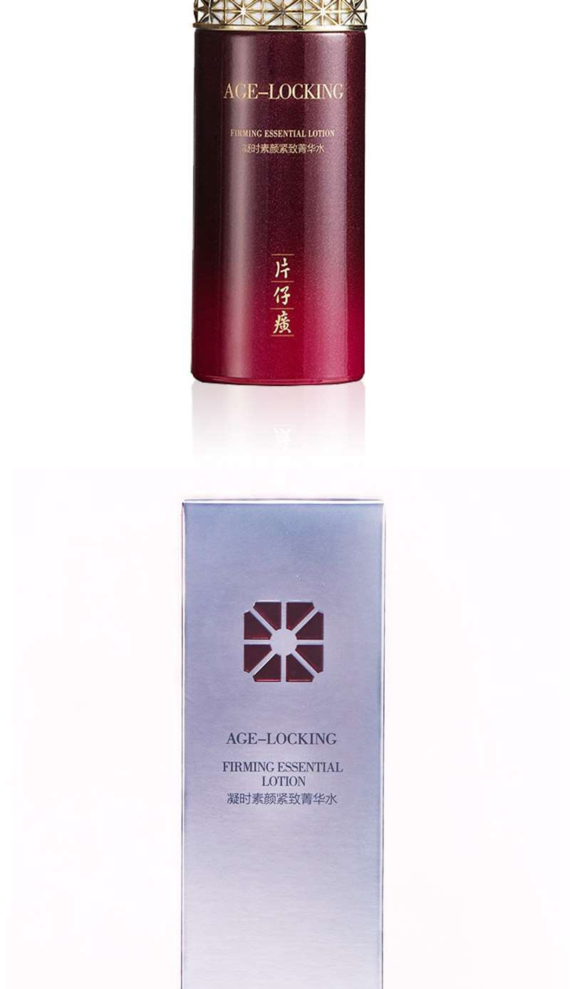 片仔癀（PIEN TZE HUANG） 凝时素颜紧致菁华水120ml 保湿爽肤水淡化细纹收缩毛孔补水