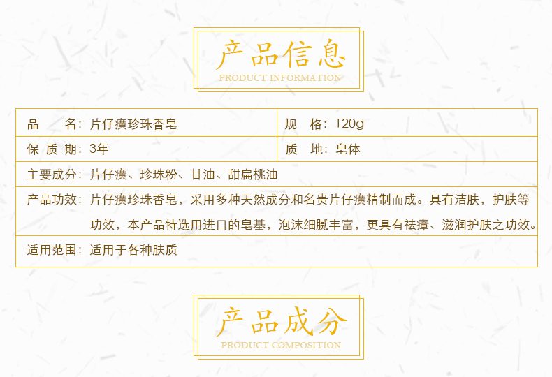 片仔癀珍珠香皂滋养护肤清洁洁面皂祛痘除螨药皂经典国货120g*4块