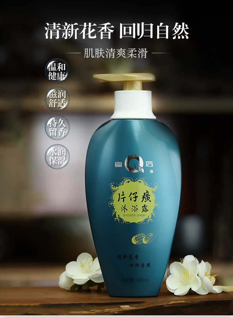 片仔癀（PIEN TZE HUANG） 480ml*2瓶洗澡清洁家庭装草本男女士滋润保湿补水沐浴露