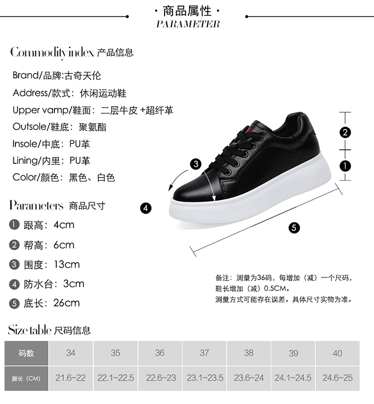 古奇天伦  厚底透气运动休闲小白鞋春秋季新款百搭真皮女鞋子学生平底板鞋大码女鞋潮