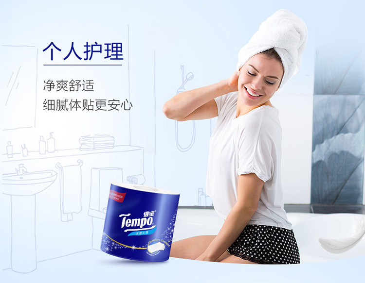 维达/tempo得宝有芯卷纸4层加厚16卷手厕纸卫生纸得宝纸巾家用实惠装