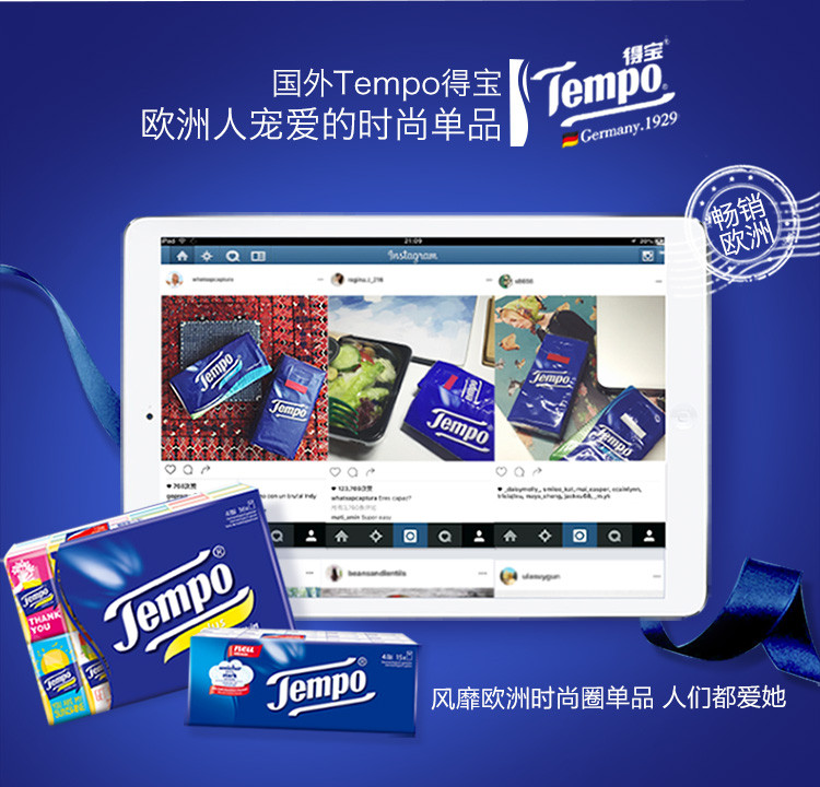 得宝/TEMPO 软抽纸巾甜心桃味4层加厚90抽*16包整箱卫生纸