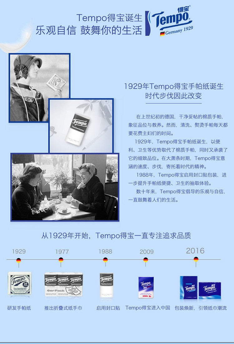 维达/tempo得宝有芯卷纸4层加厚16卷手厕纸卫生纸得宝纸巾家用实惠装