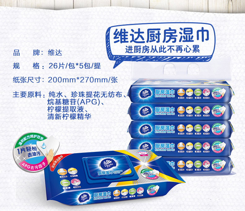 厨房干湿组合 抽取式厨房用纸2层80抽4提12包吸水吸油”+“厨房湿巾26片*5包去油污吸油吸水