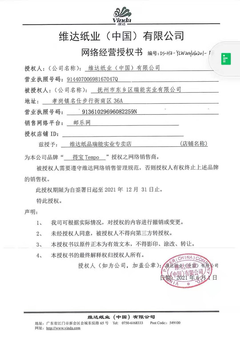 维达/tempo得宝有芯卷纸4层加厚16卷手厕纸卫生纸得宝纸巾家用实惠装