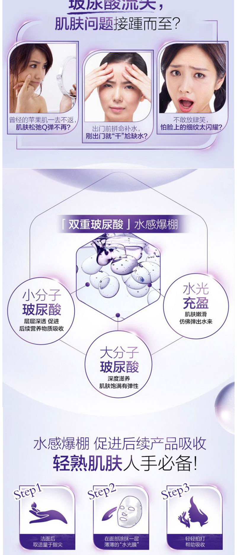 欧莱雅/LOREAL 复颜玻尿酸水光充盈导入晶露130ml爽肤水化妆水保湿水精华水保湿淡纹生日礼物