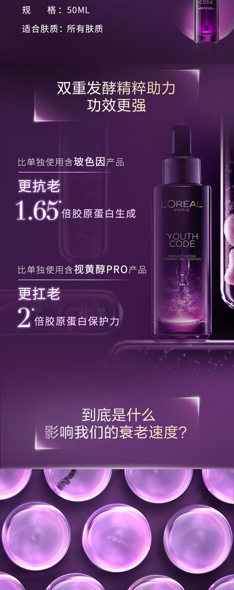  欧莱雅 (LOREAL)全新第三代黑精华青春密码酵素精华肌底液50ml女士面部精华修护补水生日礼物