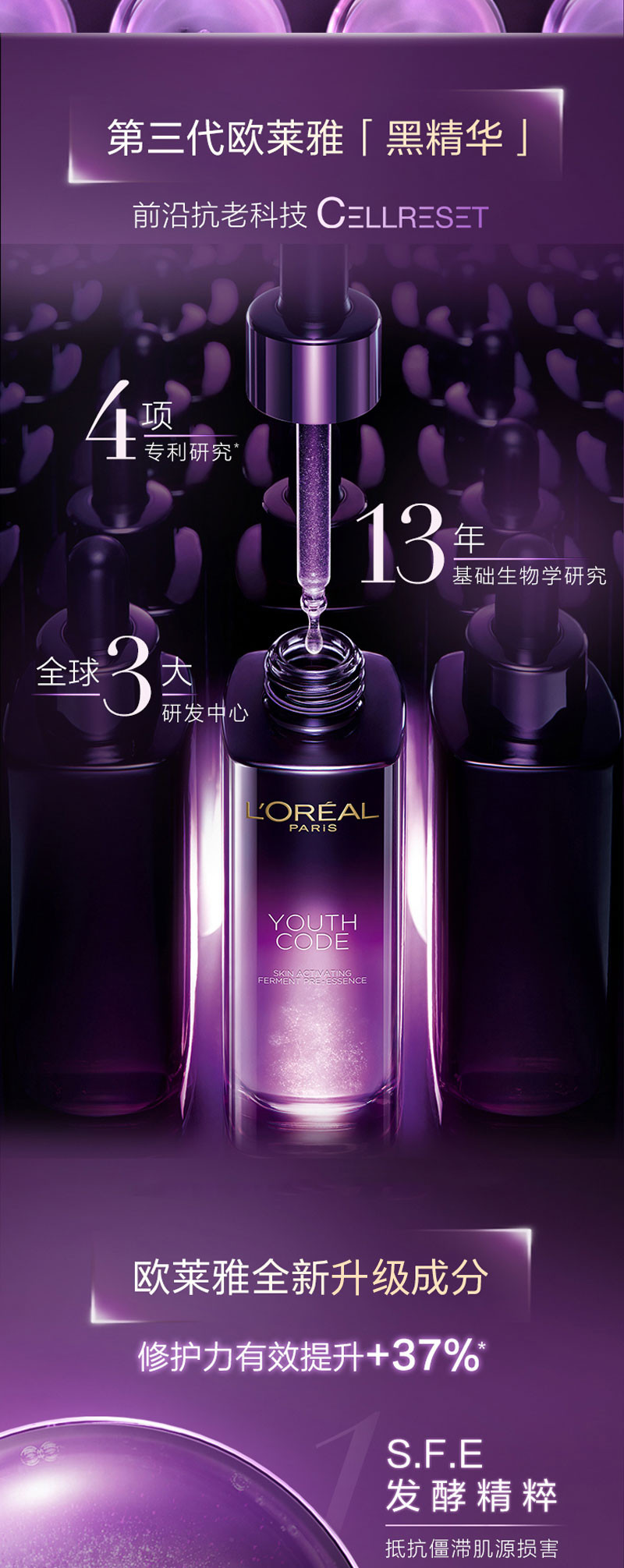  欧莱雅 (LOREAL)全新第三代黑精华青春密码酵素精华肌底液50ml女士面部精华修护补水生日礼物