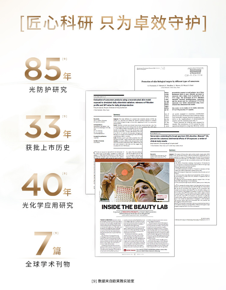 欧莱雅/LOREAL 多重防护隔离露外御内护SPF50+PA++++30ml防晒霜女防晒乳小金管生日