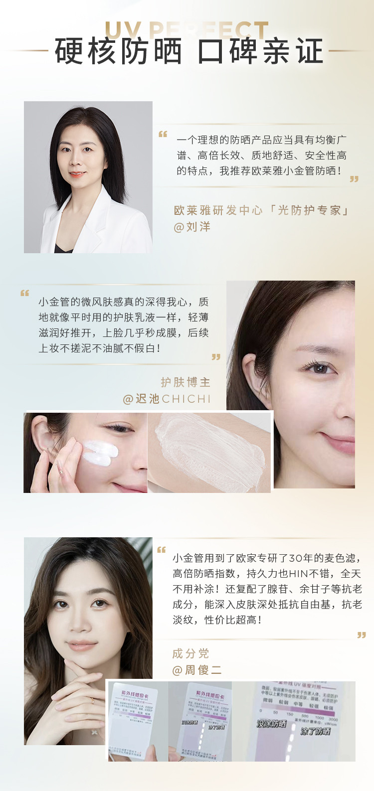 欧莱雅/LOREAL 多重防护隔离露外御内护SPF50+PA++++30ml防晒霜女防晒乳小金管生日