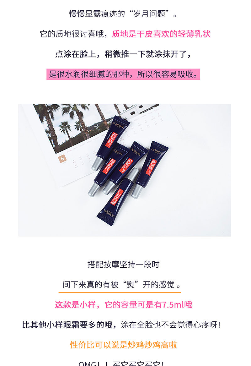 欧莱雅/LOREAL 欧莱雅复颜玻尿酸水光盈充盈全脸淡纹眼霜7.5ml