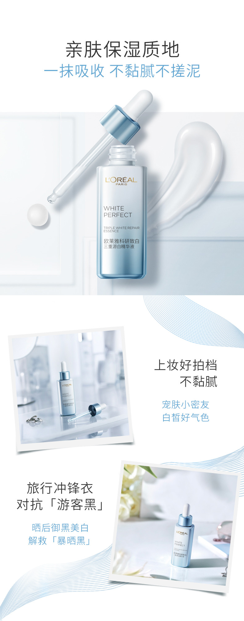 欧莱雅/LOREAL 科研致白三重源白精华液30ml欧莱雅光子瓶女士面部美白精华早C晚A焕亮生日礼物