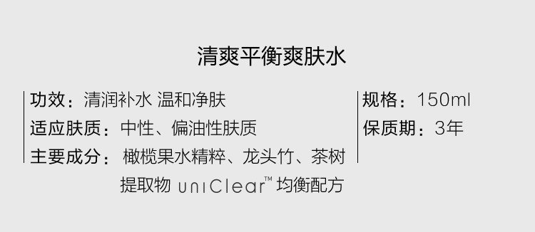 御泥坊清爽平衡爽肤水女补水保湿控油化妆水护肤品滋润健康水150ml