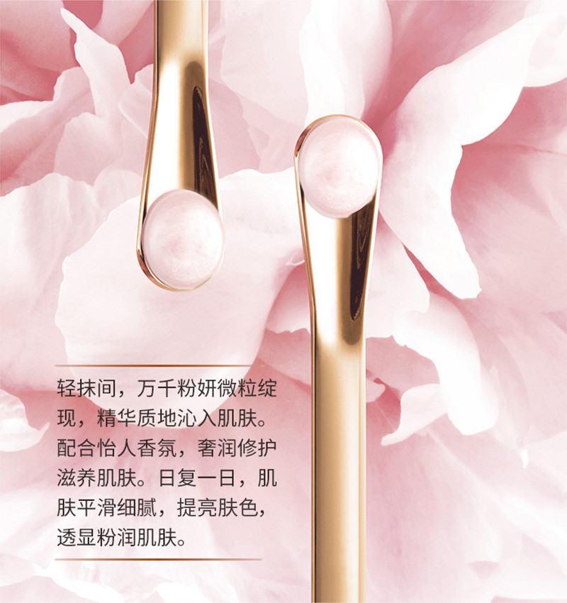 欧莱雅（LOREAL）金致臻颜牡丹奢养粉妍乳液110ml保湿补水滋养弹润紧致肌肤生日表白礼物送女友