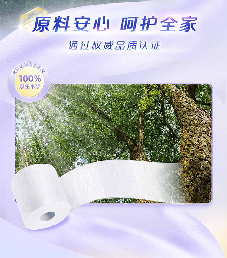 维达(Vinda) 卷纸 棉韧奢柔150节16卷 加厚30% 羊绒感亲肤纸巾 压花 卫生纸家用