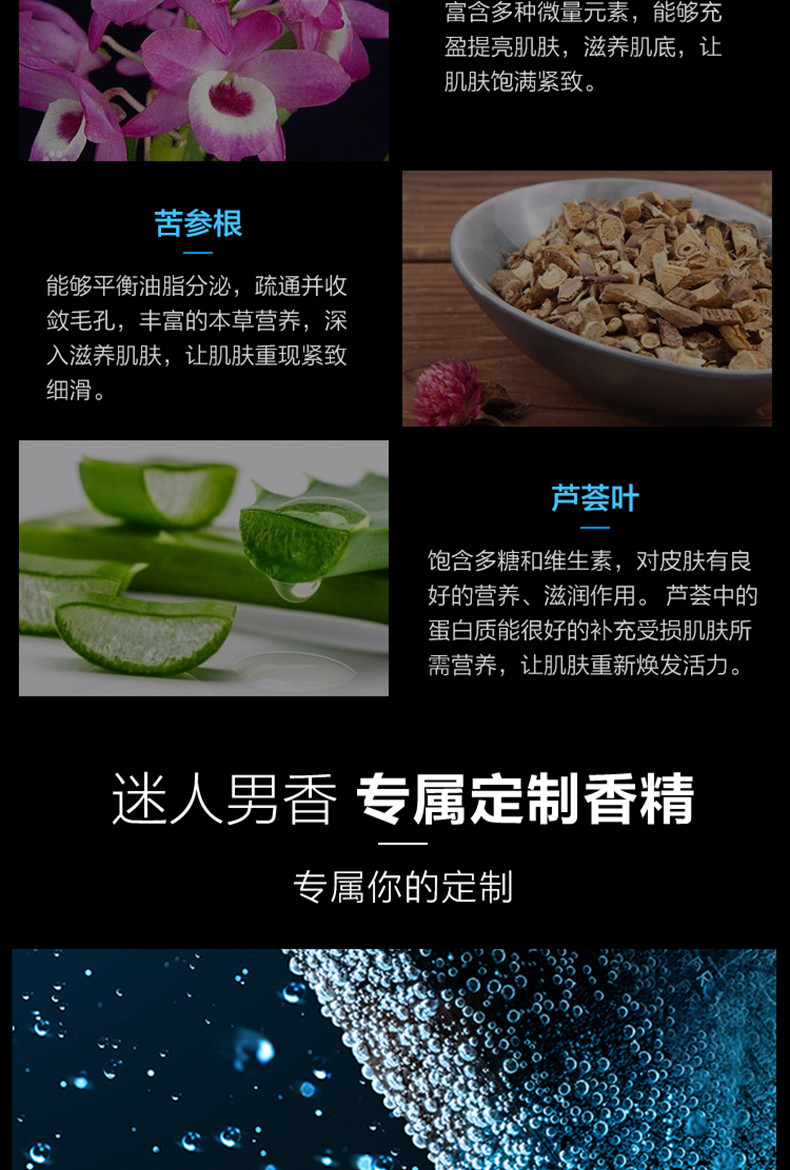 百雀羚/PECHOIN 百雀羚  男士爽肤水 水能保湿强润能量水100ml