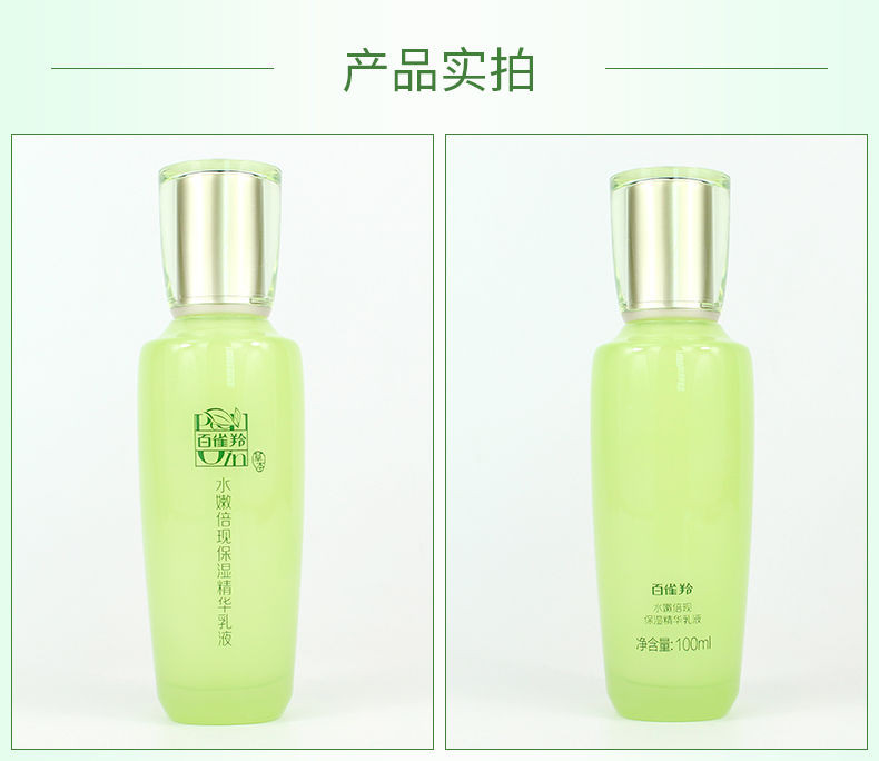 百雀羚乳液女 水嫩倍现保湿精华乳液100ml（补水保湿 清爽不油腻)(新老包装随机发货）