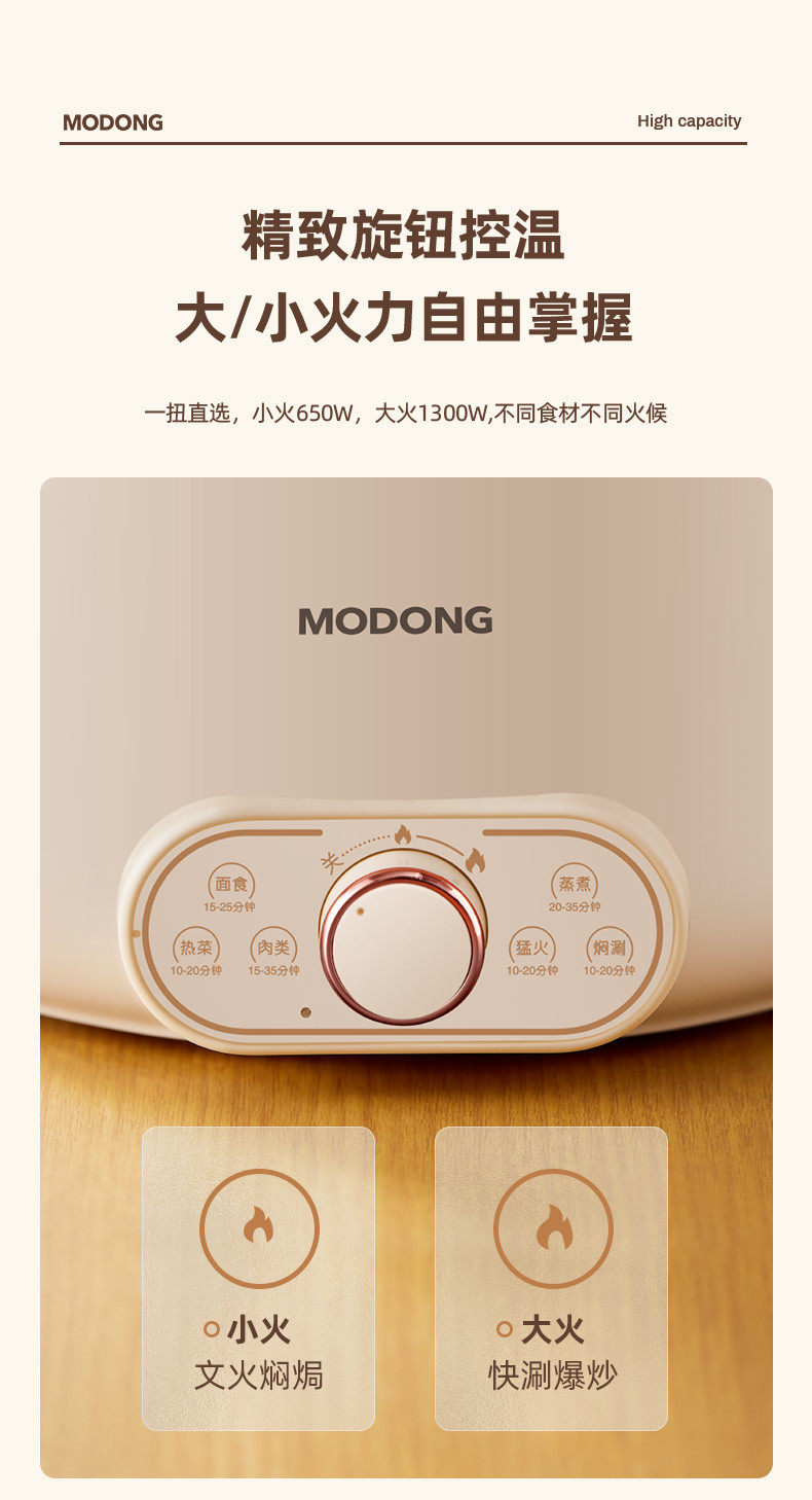 摩动（modong）6L大容量多功能一体电火锅家用电煮锅电锅煮面电热火锅