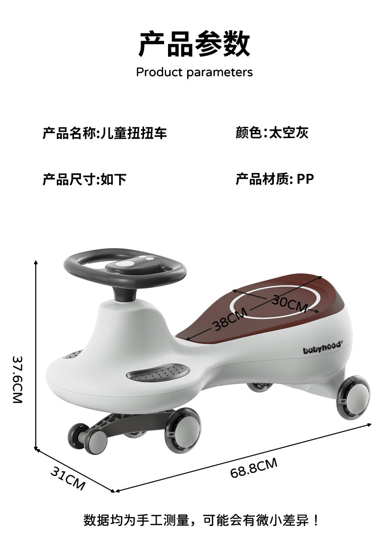 世纪宝贝babyhood儿童扭扭车 1-3-6岁万向轮防侧翻宝宝溜溜车【声光音乐款】太空灰