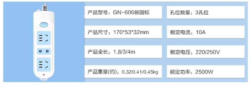 公牛/BULL  GN-606  插座 安全电源插座