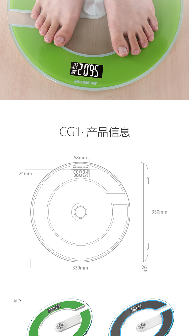 电子称 人体秤 电子体重称 健康秤