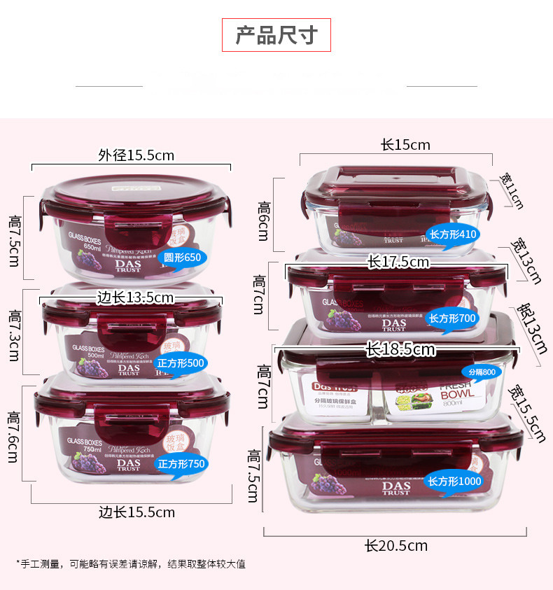 如海 可微波透明耐热玻璃保鲜盒十件组合套装 CD-BWH10