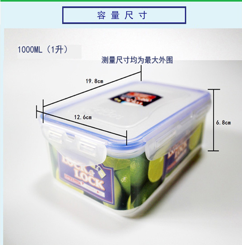  保鲜盒 可微波塑料透明饭盒 长方形 六件套装组合