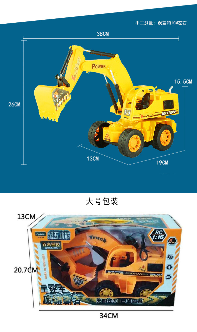 挖掘机 儿童塑料工程车玩具   男孩线遥控车 挖土机