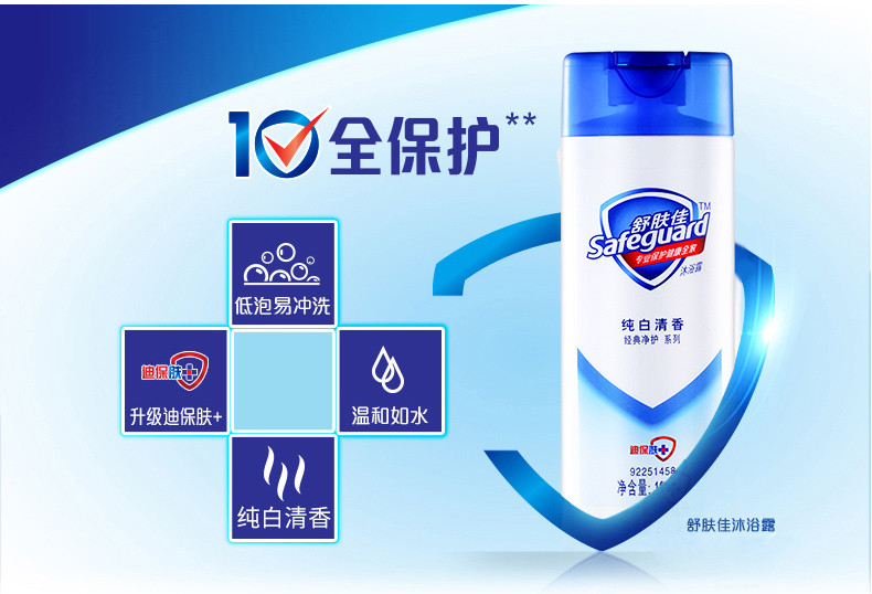 舒肤佳  男女通用便携装沐浴露 100ml*5