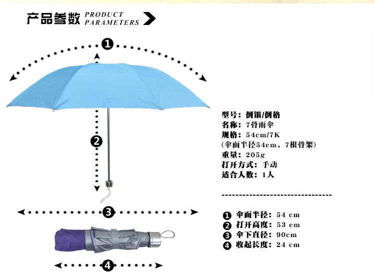 雨伞 晴雨两用 防紫外线 折叠 银胶/格子两款  阳伞 花色随机